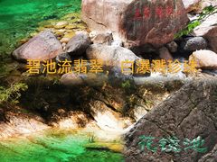 -黄山翡翠谷景区