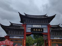 -大理洱源西湖景区