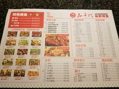 菜单-花千代秘制烤鱼(cityon熙地港店)