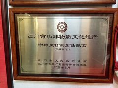 -关氏饮食店