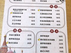 俄罗斯美食节菜单-勺园西餐厅