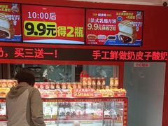 -味多美蛋糕(看丹桥店)