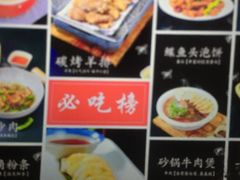 -煎饼卷大葱·非遗传承·潍坊菜(十笏园店)