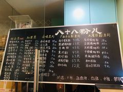 -八十八粉儿(尚都店)