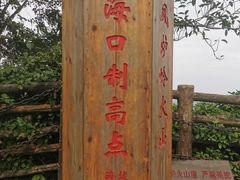 -海口火山口国家地质公园