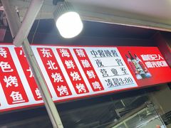 -阿呆·乡野大排档·乡野土菜·海鲜·夜宵