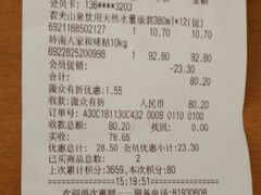 -华润万家(荔湾店)