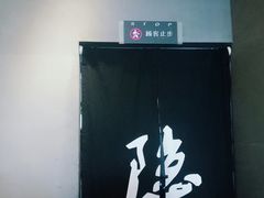 -隐食餐厅(金水湾公馆店)