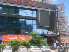 -凯逸轩·匠心粤菜(中城名仕汇店)