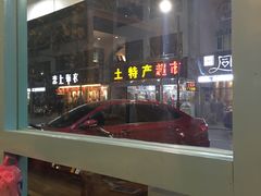 -乌镇那一年小院主题餐厅(甘泉西路店)