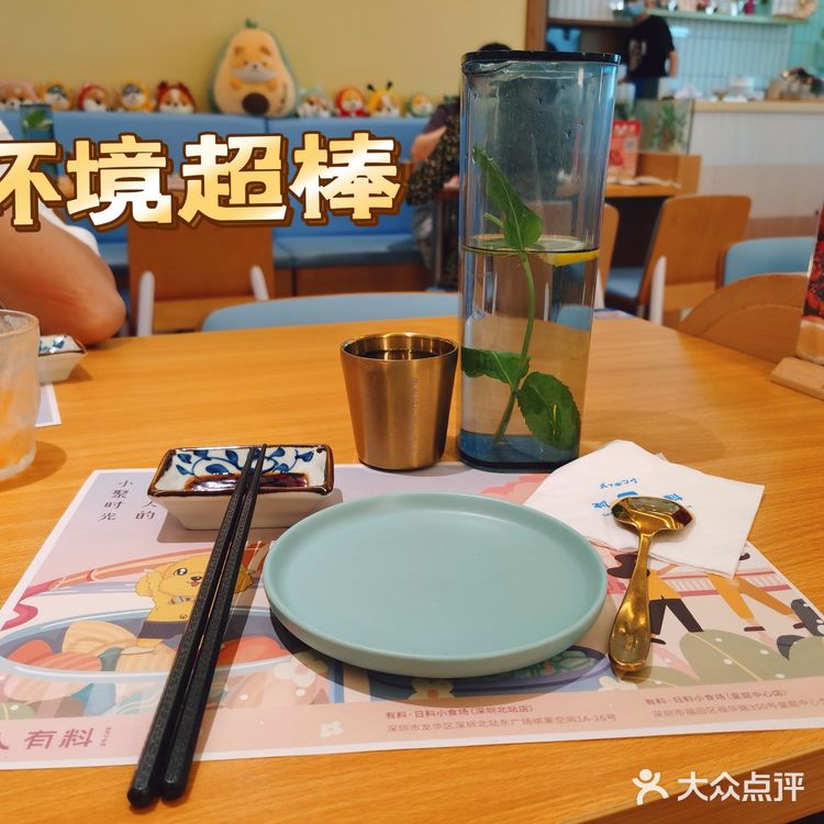 深圳北站超火超有料•日料小店