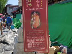 -同和居(什刹海店)