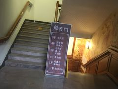 门面-大佛寺高级素食自助餐厅