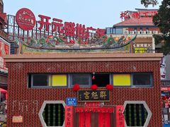 -开元盛世广场(新华北路店)