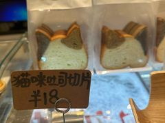 -烘焙町面包店(西四店)