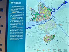-哈尔滨规划展览馆