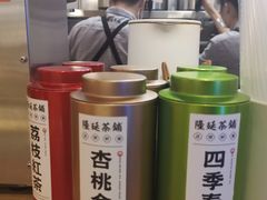 -隆延茶铺(学清路驹然店)
