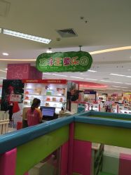 -孩子王童乐园(天津远洋乐堤港店)