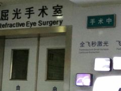 -苏州大学理想眼科医院