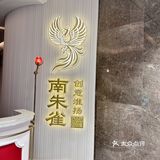 浪漫指南｜约会就来国金新开的这家创意淮扬