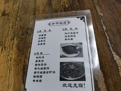 -和平饭店(南兴路店)