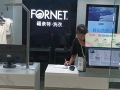 -福奈特洗衣·洗鞋·奢侈品护理(浦东南路店)