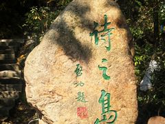 -江心屿景区