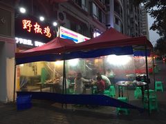 -天治宣·野椒鸡(龙头寺总店)