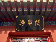 -西安市广仁寺