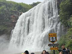 -赤水丹霞旅游区·大瀑布