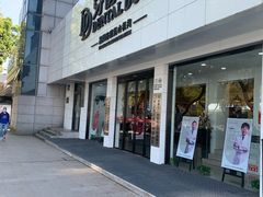 -牙博士口腔品牌连锁(昆山城区店)
