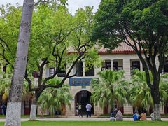 -厦门大学(思明校区)