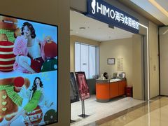 -海马体照相馆(重庆龙湖时代天街D馆店)