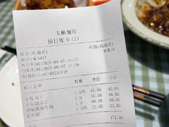 -玉桥餐厅(天坛店)