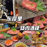 无锡｜藏在小娄巷的烧肉酒肆‼️真香‼️