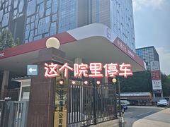 -西塔老太太泥炉烤肉(北京双井店)
