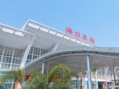 -海口东站