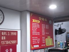 -何永光123鲜牛肉馆(1号店)