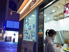 -茶百道(春熙路银石广场店)