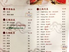 菜单-八合里牛肉火锅(八合里总店)