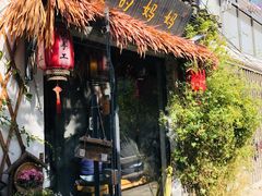 -八珍手工水饺·妈妈的爱(传芳巷店)