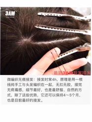 -3AM HAIR SALON染发接发