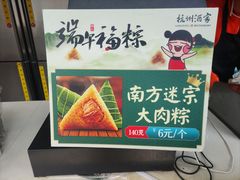 -南方迷宗大包(湖滨店)