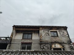 -三溪村