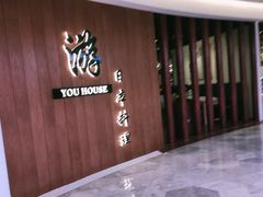 -游You House(西单老佛爷店)