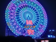 -星城之眼摩天轮