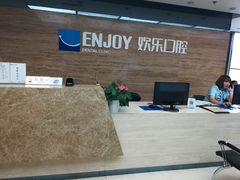 -欢乐口腔(望京分院)
