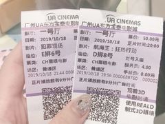 -博纳UA东方宝泰电影城