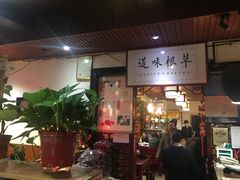 -窄巷子陕菜馆·地道陕西菜(粉巷店)