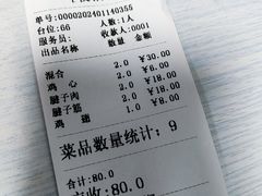 -海平馄饨(逍遥二路店)